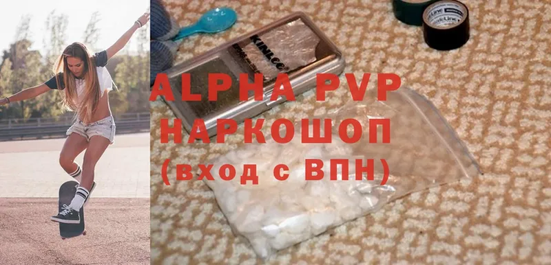 A-PVP мука  Кунгур 