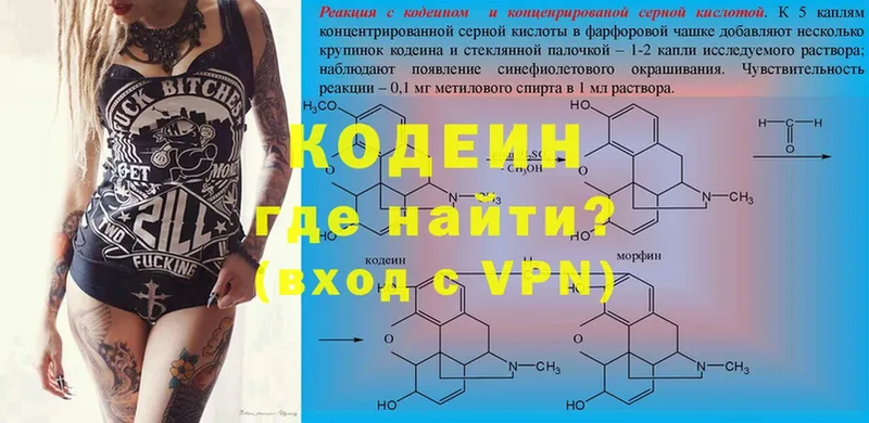 Кодеиновый сироп Lean напиток Lean (лин)  сколько стоит  Кунгур 