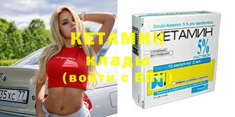 КЕТАМИН ketamine  Кунгур 