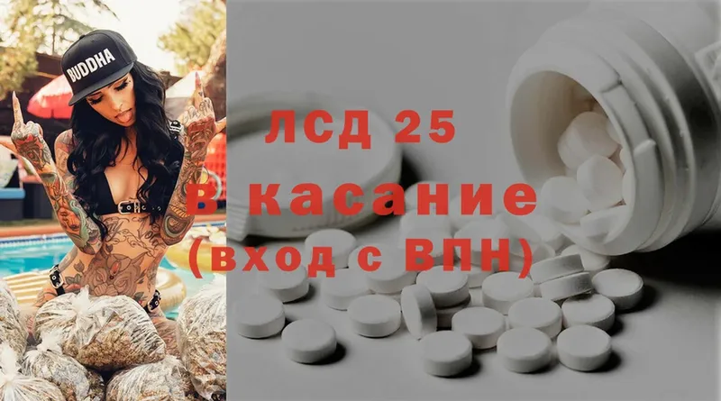 Лсд 25 экстази ecstasy  Кунгур 